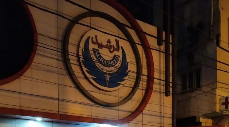 अल रशीद चैरिटेबल हॉस्पिटल पर धोखाधड़ी का आरोप, आयुष्मान भारत ‘निरामयम्’ योजना से निलंबित अल रशीद चैरिटेबल हॉस्पिटल पर धोखाधड़ी का आरोप, आयुष्मान भारत ‘निरामयम्’ योजना से निलंबित