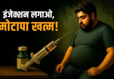 वजन घटाना होगा अब सस्ता! 70% सस्ते हो रहे वेट लॉस इंजेक्शन, जानें वजह वजन घटाना होगा अब सस्ता! 70% सस्ते हो रहे वेट लॉस इंजेक्शन, जानें वजह