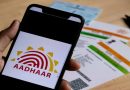 Aadhaar में DOB अपडेट रिक्वेक्ट हो गया? ऐसे करें सही और सफल अपडेट