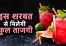 गर्मी में नींबू पानी से ज्यादा हाइड्रेटिंग है तरबूज का शरबत, विटामिन और इलेक्ट्रोलाइट्स से भरपूर यह ड्रिंक तुरंत देगा एनर्जी