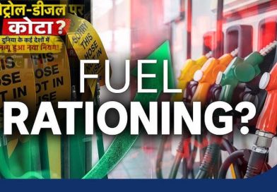 क्या भारत में पेट्रोल-डीजल पर लगेगा कोटा? जानिए फ्यूल राशनिंग का पूरा गणित