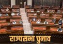 राज्यसभा चुनाव में BJP का नया दांव! नए चेहरों पर मंथन, बंद लिफाफे में दिल्ली भेजे जाएंगे नाम