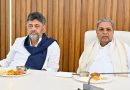 कर्नाटक में बड़ा सत्ता परिवर्तन! डीके शिवकुमार होंगे नए CM, सिद्धारमैया 3 बजे देंगे इस्तीफा