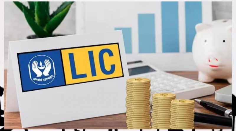 LIC शेयर में एक दिन में 50% गिरावट! निवेशकों में मची हलचल, जानिए वजह LIC शेयर में एक दिन में 50% गिरावट! निवेशकों में मची हलचल, जानिए वजह