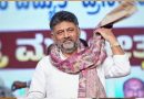डीके शिवकुमार के सामने बड़ी चुनौती! 24 महीने में खुद को साबित नहीं किया तो टूट सकता है राहुल गांधी का बड़ा सपना