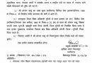 राष्ट्रीय पर्वों से गायब रहना शिक्षक को पड़ा महंगा, संयुक्त संचालक ने किया निलंबित