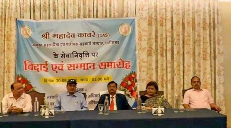 सहकारिता विभाग में सम्मान समारोह आयोजित, अधिकारियों-कर्मचारियों ने दी शुभकामनाएं