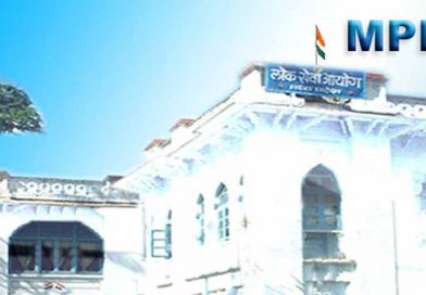 एमपीपीएससी परीक्षाओं के संचालन के प्रारूप नियमों पर 5 जून तक सुझाव आमंत्रित