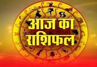 19 मई 2026 राशिफल: मेष से मीन तक जानिए कैसा रहेगा आपका दिन, किसकी चमकेगी किस्मत