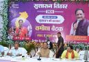 सौम्य मुख्यमंत्री  साय का सख्त रूख