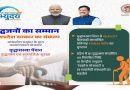मध्यप्रदेश में वरिष्ठजनों के सम्मान, सुरक्षा और अधिकारों की सुदृढ़ व्यवस्था मध्यप्रदेश में वरिष्ठजनों के सम्मान, सुरक्षा और अधिकारों की सुदृढ़ व्यवस्था