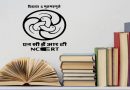 NCERT की कक्षा 9 की किताब में पहली बार ‘आपातकाल’ अध्याय शामिल, जयप्रकाश नारायण के आंदोलन को मिली जगह