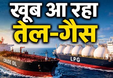 भारत को रिकॉर्ड LPG सप्लाई कर रहा अमेरिका, क्या खत्म होगी सऊदी-कतर की बादशाहत?