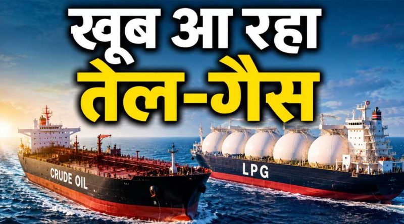 भारत को रिकॉर्ड LPG सप्लाई कर रहा अमेरिका, क्या खत्म होगी सऊदी-कतर की बादशाहत?