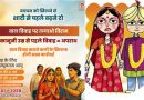 राजगढ़ में बाल विवाह पर बड़ी कार्रवाई, नाबालिगों की शादी कराने के आरोप में 16 लोगों पर केस