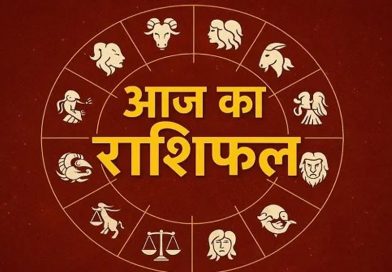 25 जुलाई 2026 राशिफल: मेष से मीन तक कैसा रहेगा आपका दिन? जानें किस राशि का चमकेगा भाग्य