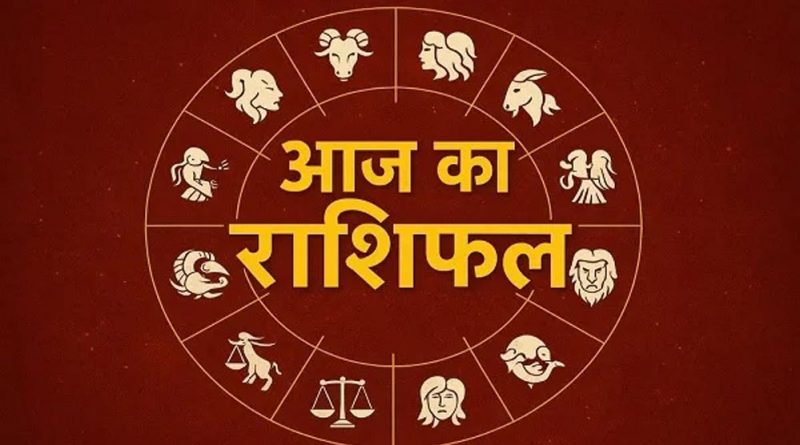 25 जुलाई 2026 राशिफल: मेष से मीन तक कैसा रहेगा आपका दिन? जानें किस राशि का चमकेगा भाग्य