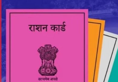झारखंड में राशन कार्ड के नियम बदले, अब आवेदन से पहले ई-केवाईसी जरूरी