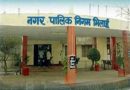 भिलाई नगर निगम में अधिकारियों के प्रभार बदले, कई अफसरों को मिली नई जिम्मेदारी