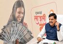 Ladli Behna Yojana: आज जारी होगी 39वीं किस्त, महिलाओं के खाते में आएंगे ₹1750