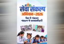 नगरी के पंडरवाही में घर-घर नल से बह रही खुशहाली