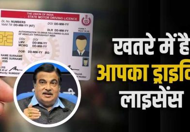 ड्राइविंग लाइसेंस पर नया पॉइंट सिस्टम, ट्रैफिक नियम तोड़ा तो कटेंगे पॉइंट; लिमिट पार होते ही DL रद्द ड्राइविंग लाइसेंस पर नया पॉइंट सिस्टम, ट्रैफिक नियम तोड़ा तो कटेंगे पॉइंट; लिमिट पार होते ही DL रद्द