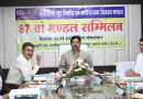 छत्तीसगढ़ गृह निर्माण मंडल की 87वीं बैठक में लिए गए कई महत्वपूर्ण निर्णय छत्तीसगढ़ गृह निर्माण मंडल की 87वीं बैठक में लिए गए कई महत्वपूर्ण निर्णय