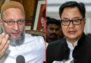 किरेन रिजिजू ने की ओवैसी की तारीफ, एलन मस्क के बयान पर छिड़ी बहस