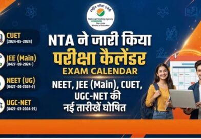 NTA ने जारी किया 2026-27 का परीक्षा कैलेंडर, JEE Main जनवरी में और CUET PG मार्च में