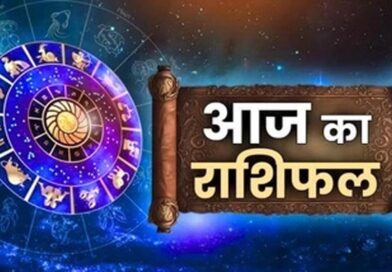 16 अक्टूबर राशिफल: इन राशियों की चमकेगी किस्मत, करियर और कारोबार में मिलेगा लाभ 16 अक्टूबर राशिफल: इन राशियों की चमकेगी किस्मत, करियर और कारोबार में मिलेगा लाभ
